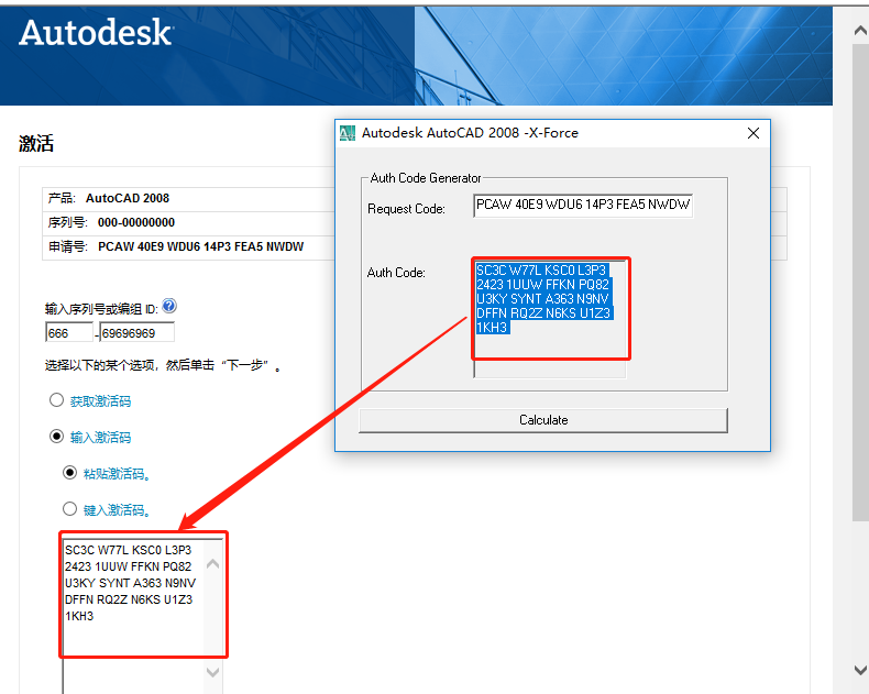 AutoCAD 2008下载安装教程-24