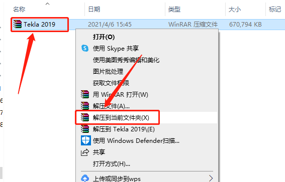Tekla Tedds 2019下载安装教程-1