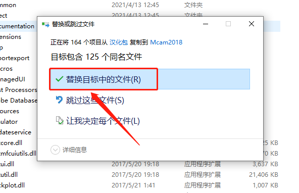 Mastercam 2018下载安装教程-48