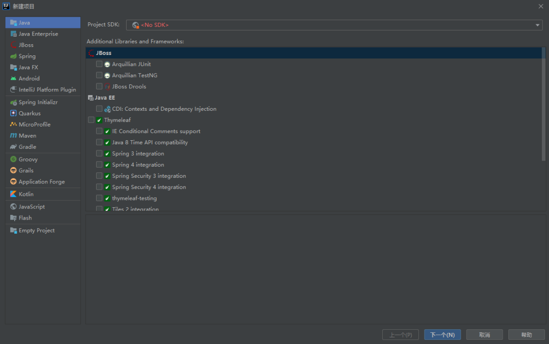 IntelliJ IDEA 2020下载安装教程-28