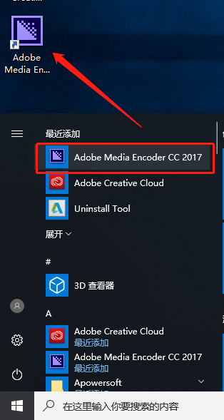 Media Encoder CC 2017下载安装教程-7 Media Encoder CC 2017下载安装教程-7