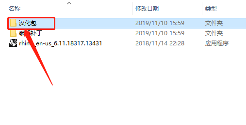 犀牛Rhino 6.1下载安装教程-10