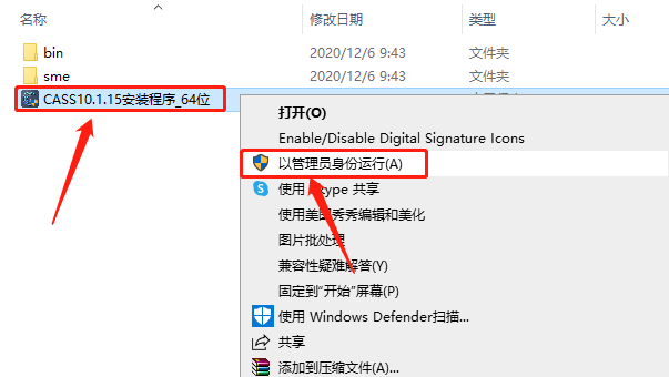 南方cass 10.1下载安装教程-4