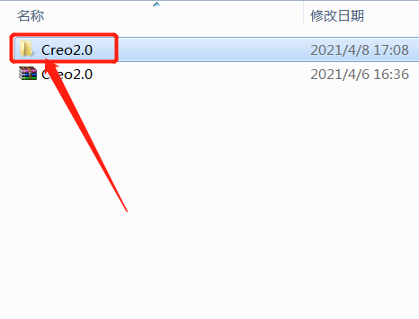 Creo 2.0下载安装教程-7