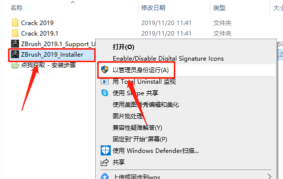 ZBrush 2019下载安装教程-4