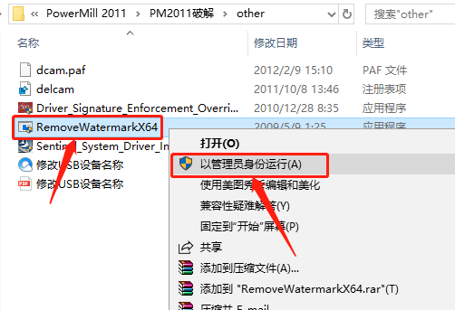 PowerMill 2011下载安装教程-31 PowerMill 2011下载安装教程-31