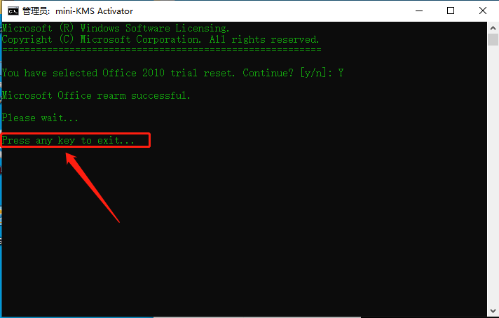 Office 2010下载安装教程-26 Office 2010下载安装教程-26