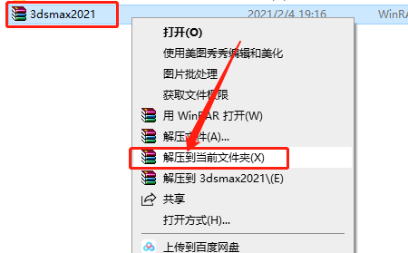 3ds MAX 2021下载安装教程-1 3ds MAX 2021下载安装教程-1