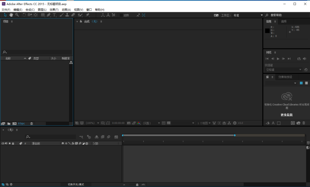 After Effects CC2015下载安装教程-26