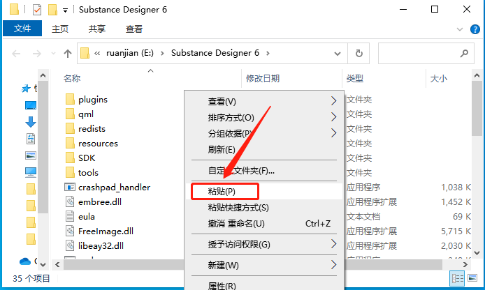 Substance Designer 6下载安装教程-15