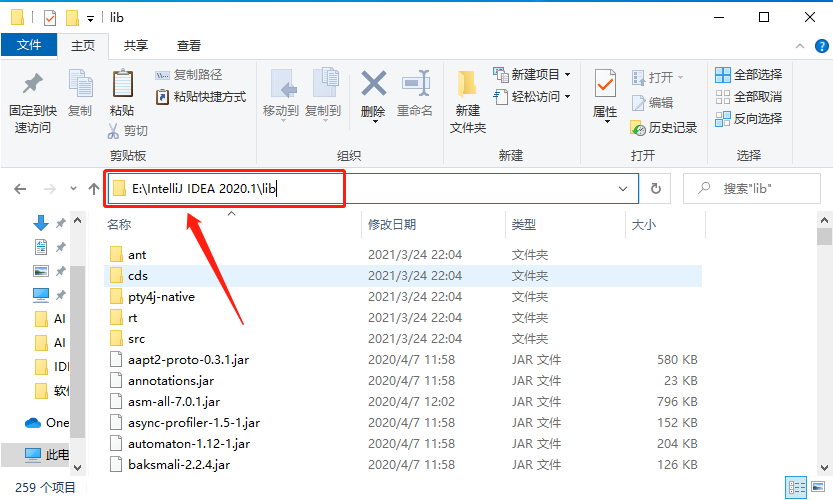 IntelliJ IDEA 2020下载安装教程-25