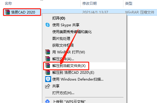 浩辰CAD 2020下载安装教程-1 浩辰CAD 2020下载安装教程-1
