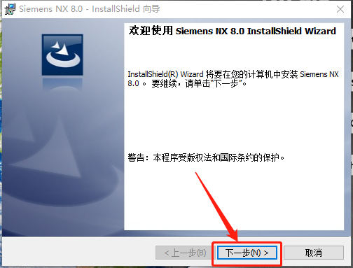 UG NX 8.0下载安装教程-36 UG NX 8.0下载安装教程-36