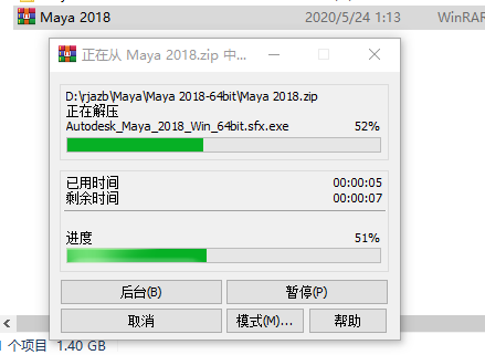 Maya（玛雅）2018下载安装教程-2