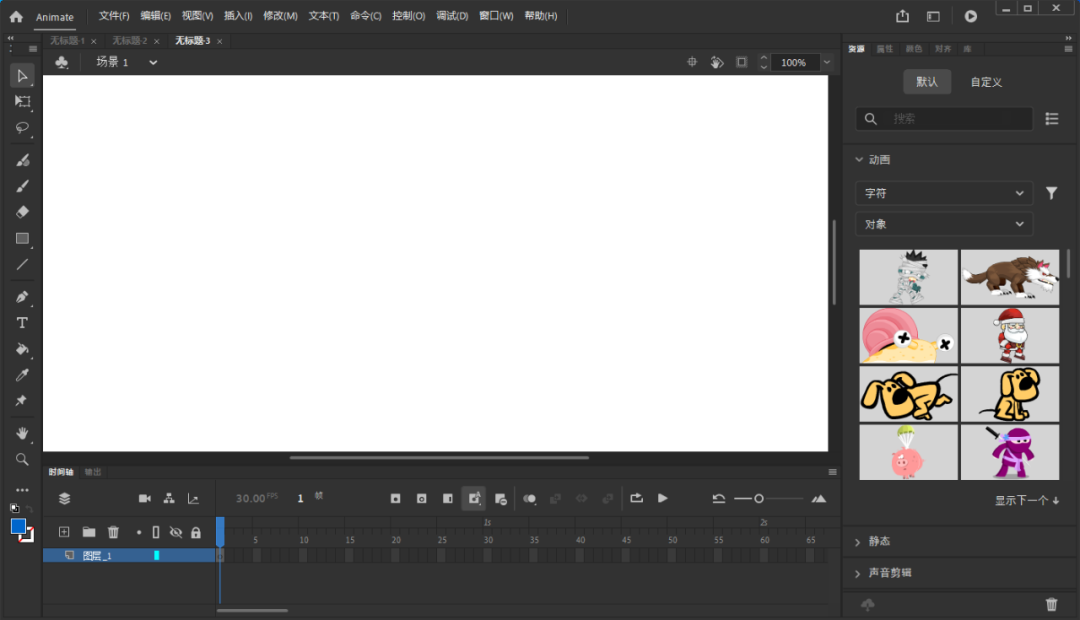 Animate 2021下载安装教程-11