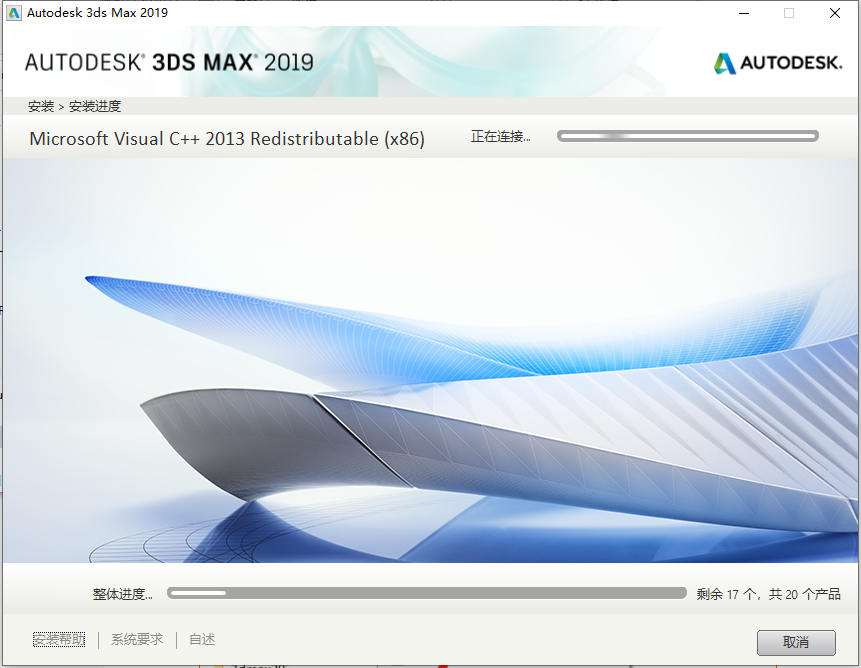3ds MAX 2019下载安装教程-9 3ds MAX 2019下载安装教程-9