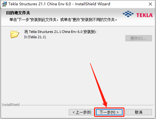 Tekla Structures 21.1下载安装教程-28