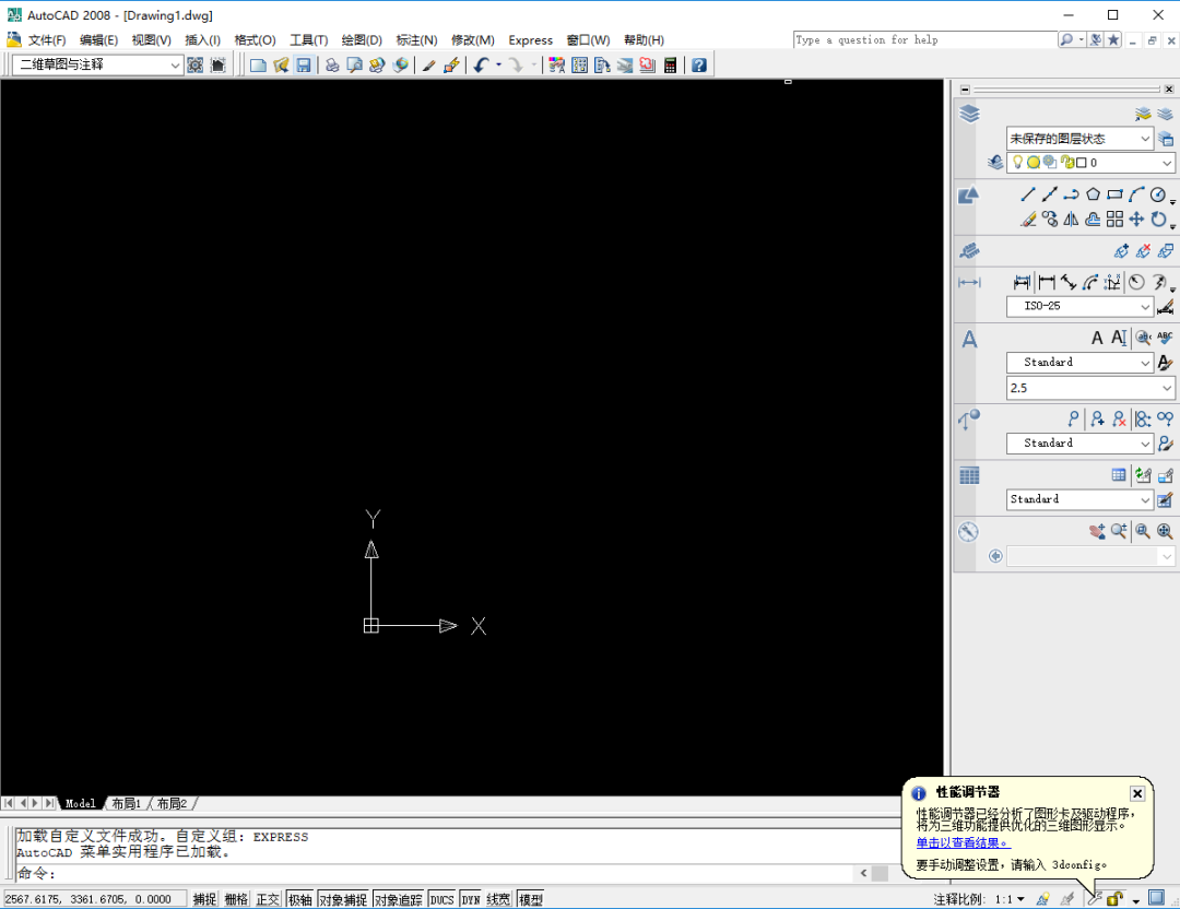 AutoCAD 2008下载安装教程-28