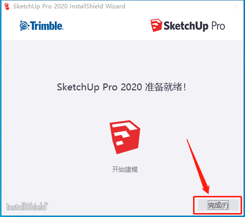 SketchUp 2020下载安装教程-6 SketchUp 2020下载安装教程-6