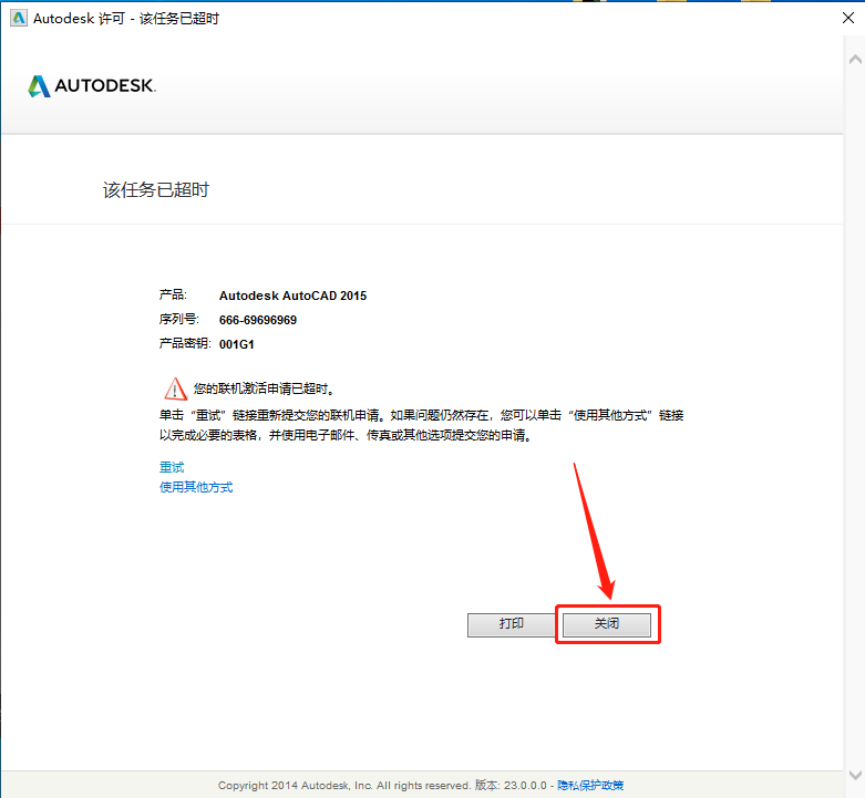 AutoCAD 2015下载安装教程-20 AutoCAD 2015下载安装教程-20