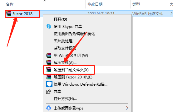 Fuzor 2018下载安装教程-1
