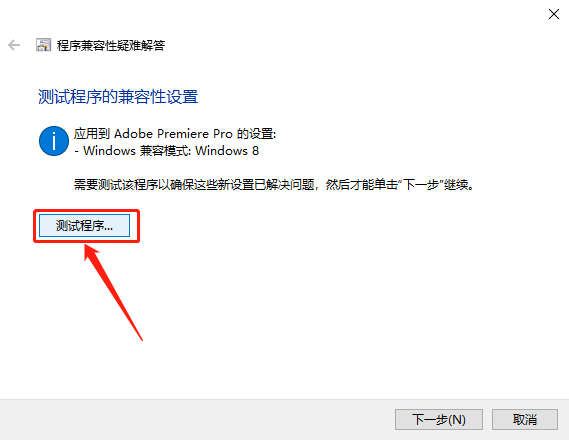 Premiere Pro CC 2019下载安装教程-15