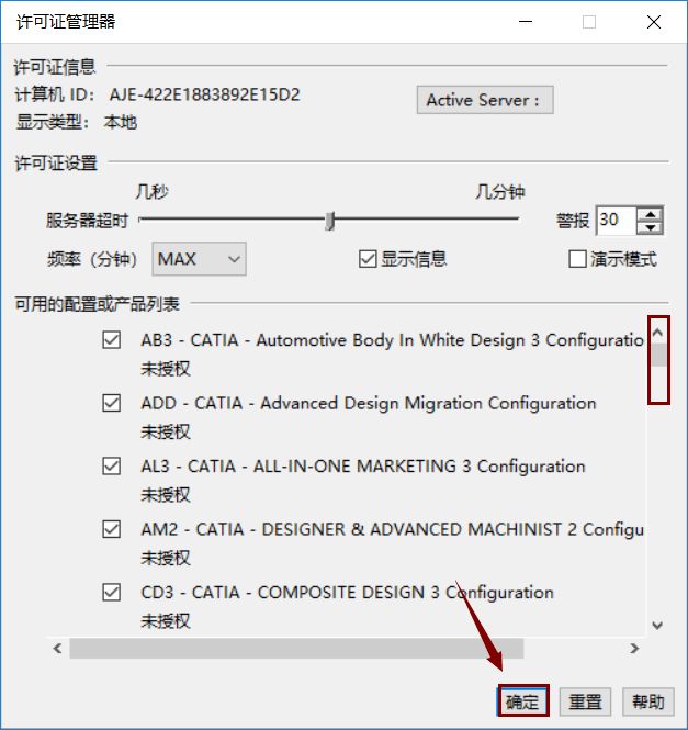 Catia V5-6R2014下载安装教程-54
