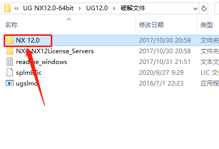 UG NX 12.0下载安装教程-55 UG NX 12.0下载安装教程-55