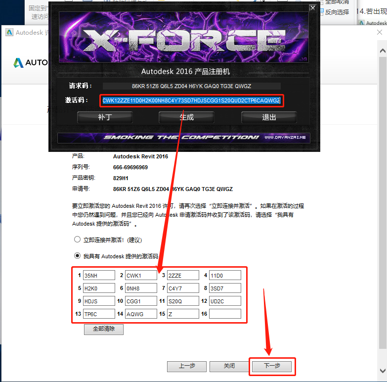 Revit 2016下载安装教程-25