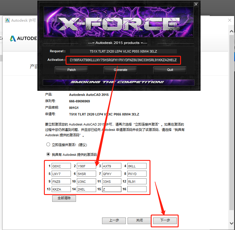AutoCAD 2015下载安装教程-32 AutoCAD 2015下载安装教程-32