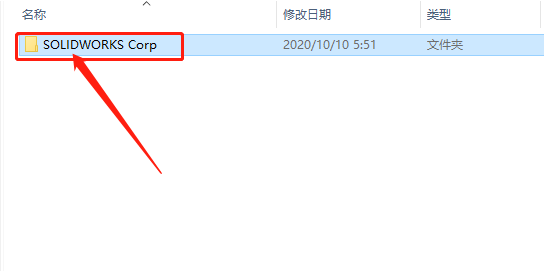 SolidWorks 2021安装教程-31