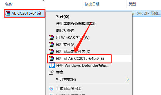 After Effects CC2015下载安装教程-1