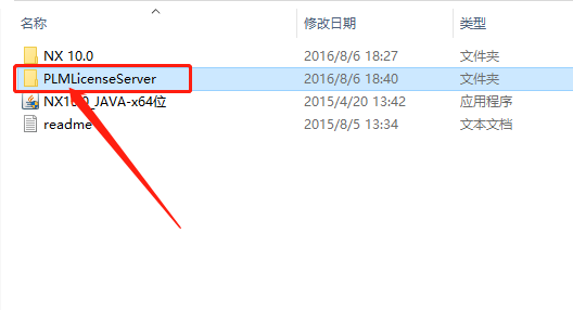 UG NX 10.0下载安装教程-16 UG NX 10.0下载安装教程-16
