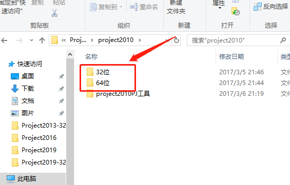 Project 2010下载安装教程-2 Project 2010下载安装教程-2