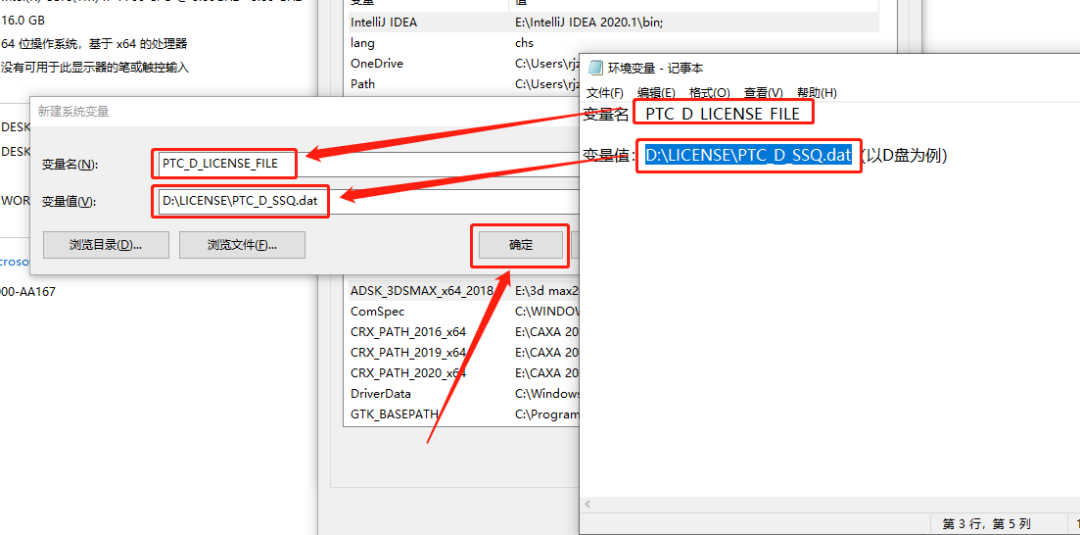 Creo 5.0下载安装教程-15