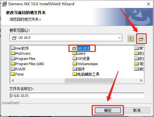 UG NX 10.0下载安装教程-44 UG NX 10.0下载安装教程-44