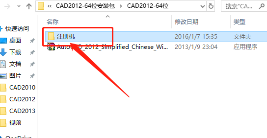 AutoCAD 2012下载安装教程-21 AutoCAD 2012下载安装教程-21