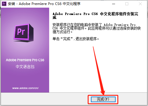 Premiere Pro CS6下载安装教程-31