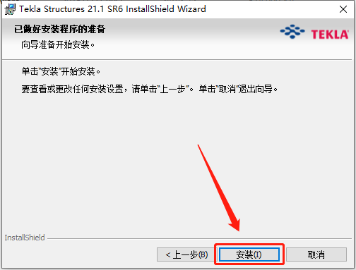 Tekla Structures 21.1下载安装教程-21