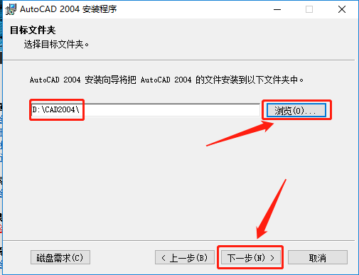 AutoCAD 2004下载安装教程-10