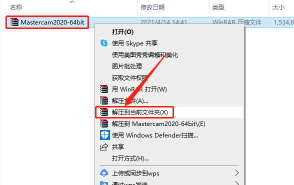 Mastercam 2020下载安装教程-1
