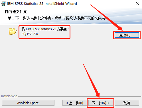 SPSS 23下载安装教程-16