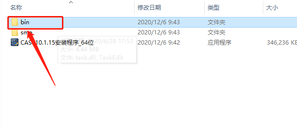 南方cass 10.1下载安装教程-10