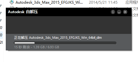 3ds MAX 2015下载安装教程-5 3ds MAX 2015下载安装教程-5