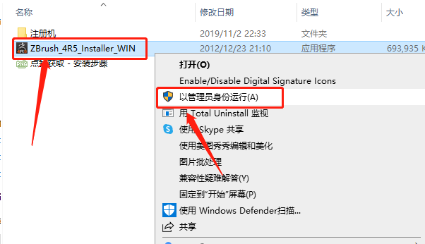 ZBrush 4R5下载安装教程-4