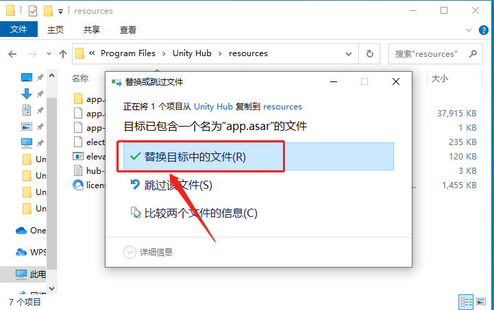 Unity3D 2019下载安装教程-25