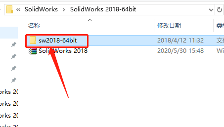 SolidWorks 2018下载安装教程-3