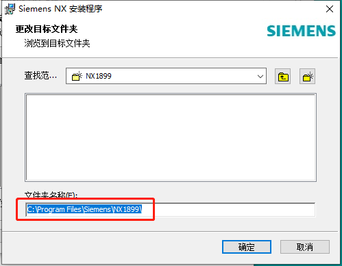 UG NX 1899下载安装教程-16