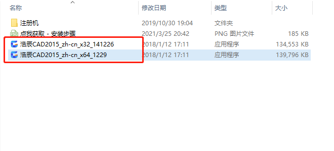 浩辰CAD 2015下载安装教程-3 浩辰CAD 2015下载安装教程-3