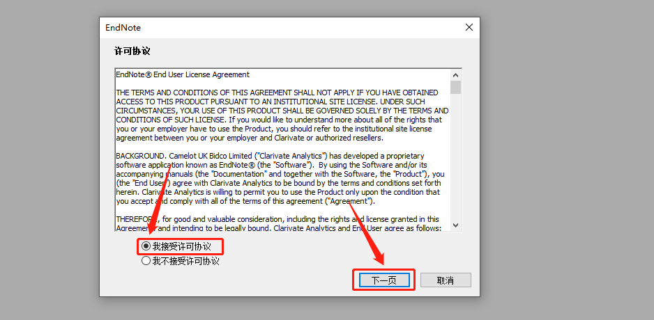 EndNote X9下载安装教程-20 EndNote X9下载安装教程-20